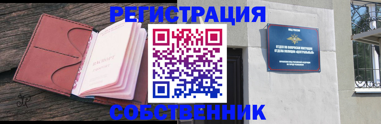 прописка регистрация в Емве