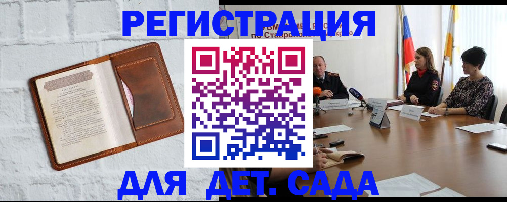 временная прописка в Емве