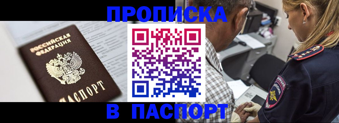 временная регистрация в Емве