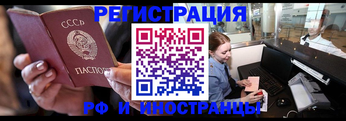 временная регистрация собственник в Емве